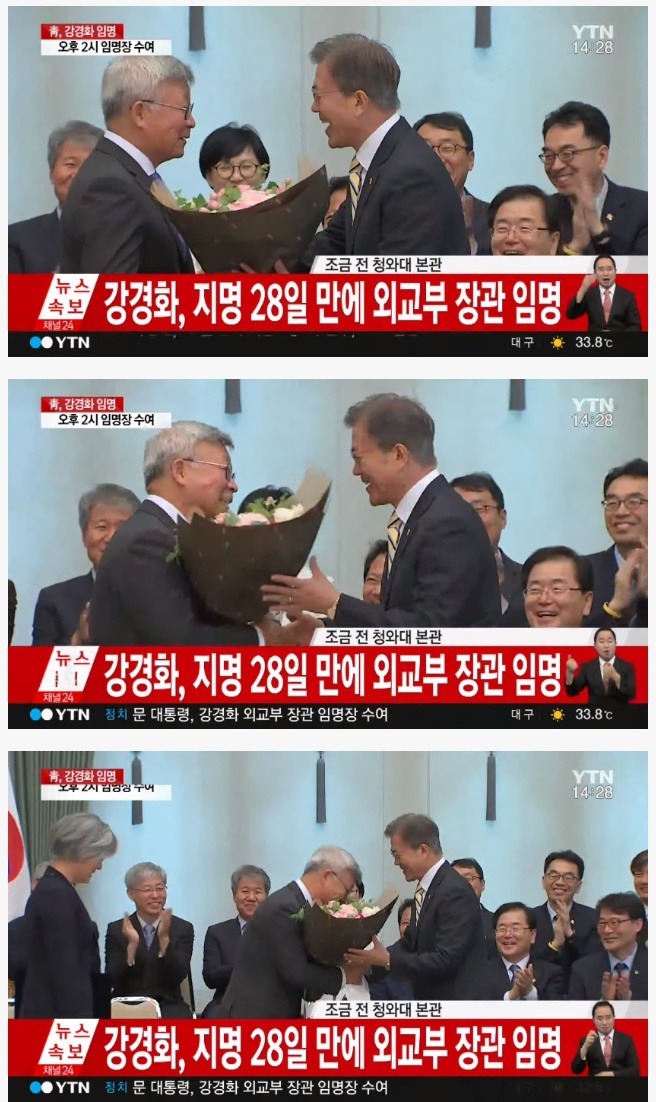 꽃다발 받는 강경화 장관 부군ㅋㅋㅋ | 인스티즈