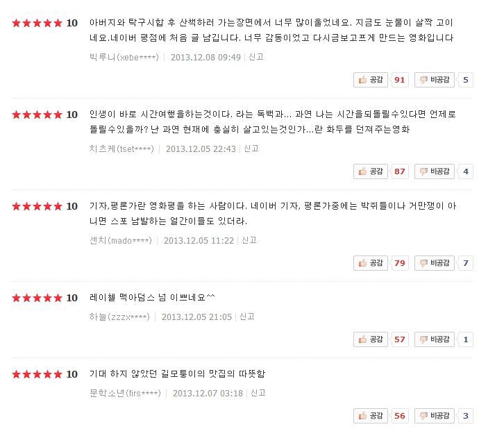 단순한 로맨스 영화인줄 알고 봤다가 내 인생에 역대급이 된 영화.jpg | 인스티즈