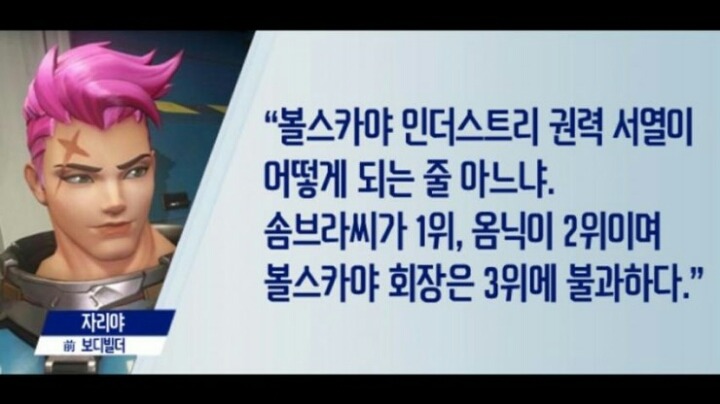 오버워치 솜브라 시네마틱 요약짤.jpg | 인스티즈