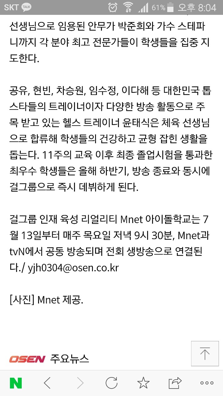 아이돌 학교 출연하는 이해인(전 회 생방?) | 인스티즈
