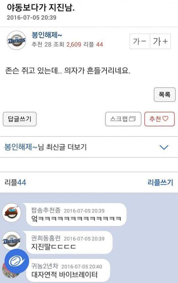 야동보다가 지진남 | 인스티즈