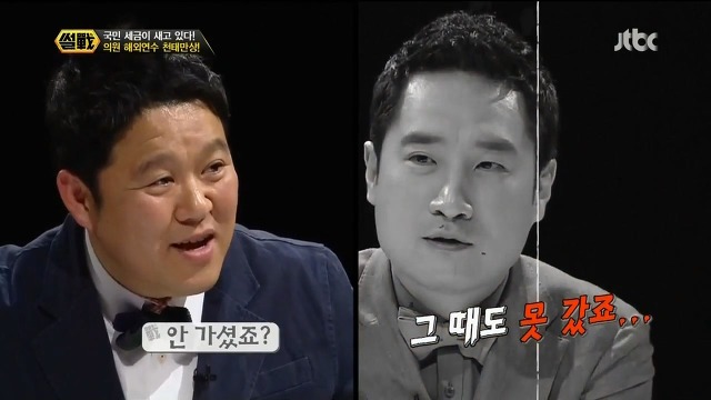 국회의원들이 외유를 좋아하는 이유.jpg | 인스티즈