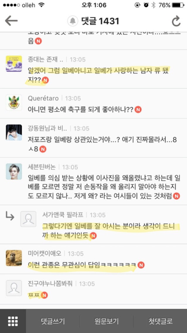 오늘자 류준열 근황 | 인스티즈
