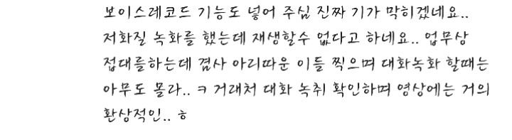 이젠 더이상 알수가 없는 몰카 어플 | 인스티즈