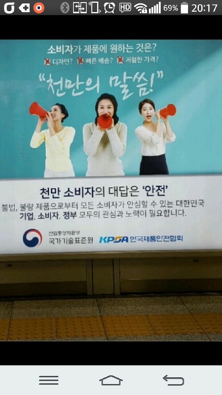 소름돋는 전안법 홍보; | 인스티즈
