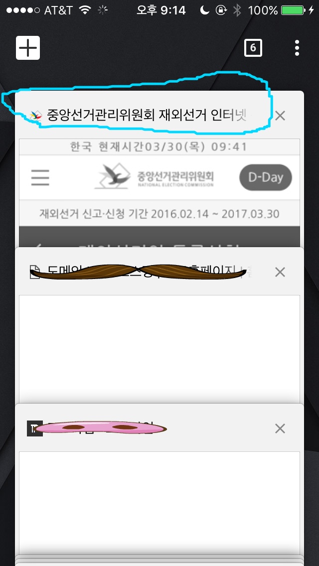 오늘이 마지막 재외국민&국외거주자 투표신청날이야!!! | 인스티즈