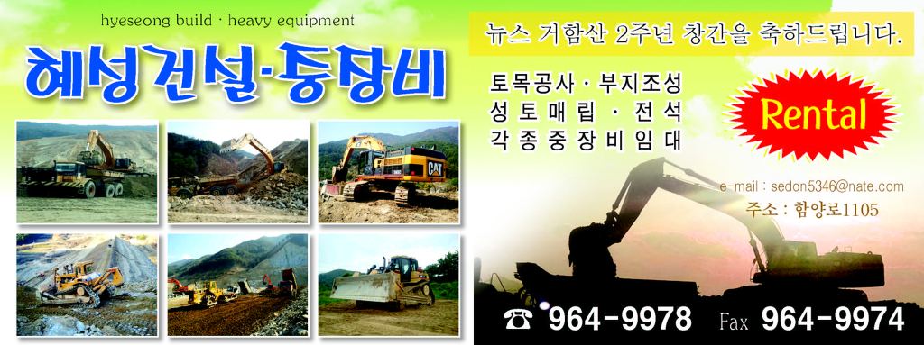 뉴스거함산 이미지