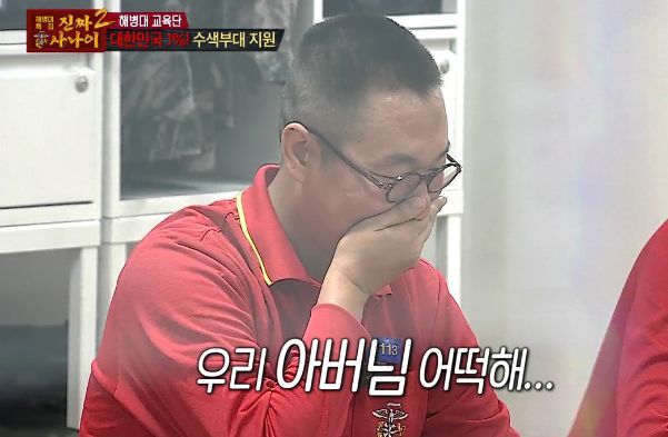 [진짜사나이] 답정너 소대장.jpg | 인스티즈