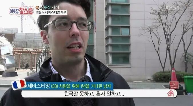 프랑스에서 온 순정남 | 인스티즈