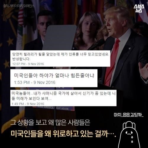 트럼프..이런 대통령 처음이지? | 인스티즈