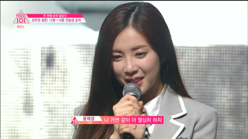 프로듀스101 윤채경 조시윤 슬펐던 이별장면.jpg | 인스티즈