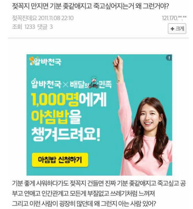 슬픈 젖꼭지 증후군 | 인스티즈