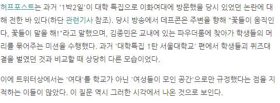 "여자들은 왜 여대를 가냐"는 질문에 숙명여대 학생들이 명쾌하게 대답했다 | 인스티즈