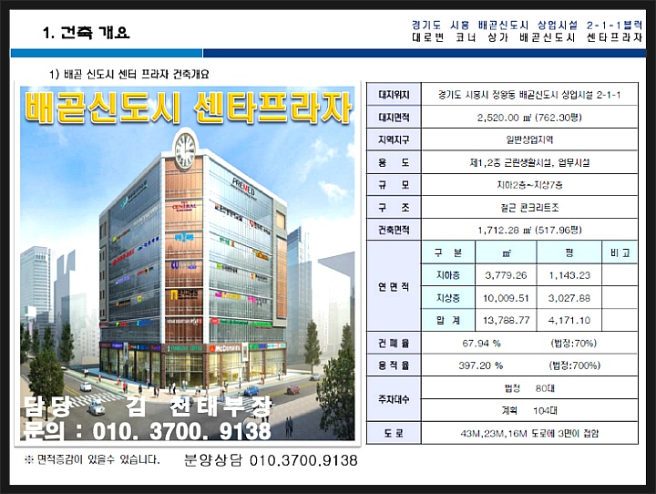 배곧임대 이미지