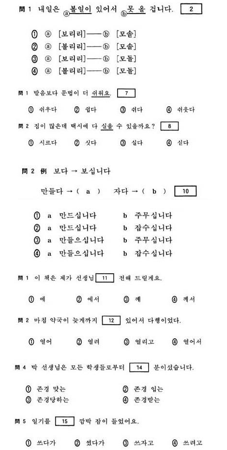 일본의 수능(센터시험)의 한국어 영역 문제들 | 인스티즈