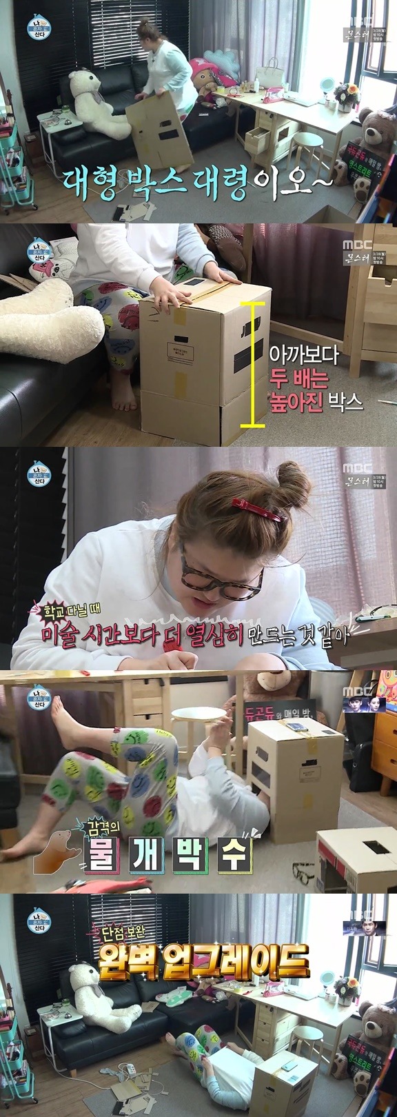 1인영화관 만드는 이국주ㅋㅋㅋㅋ.jpg | 인스티즈