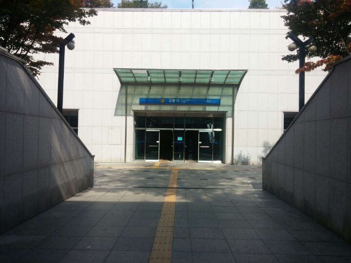 강남구 최고의유령역이라 불리는 구룡역을 가보았다 | 인스티즈