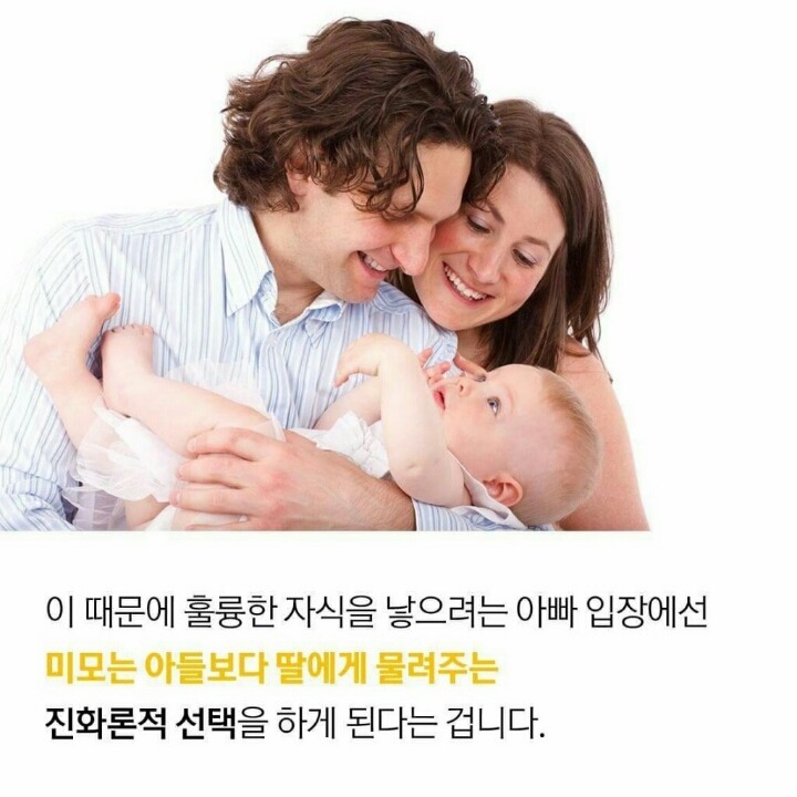 딸은 아빠 닮는다? | 인스티즈
