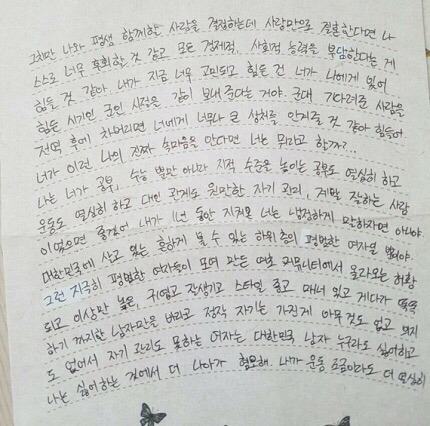 "수능 전엔 보지마…넌 하위층 여자야" 뒤늦게 발견한 전 남친의 편지 | 인스티즈