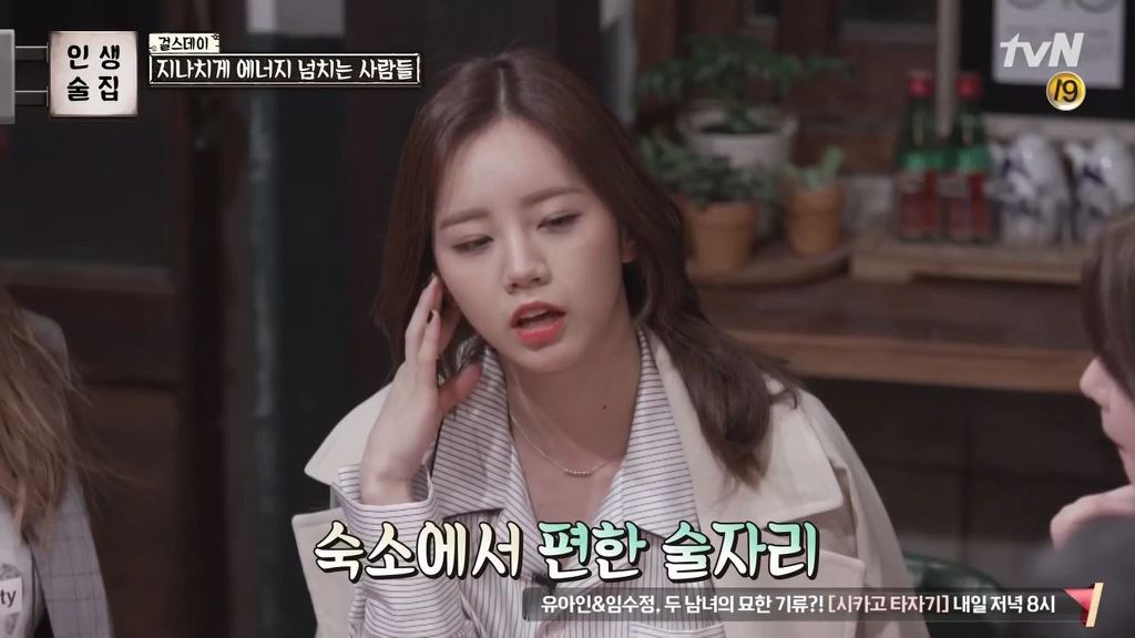 혜리가 술먹고 취했을때 | 인스티즈