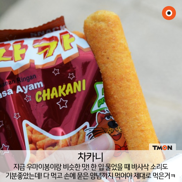 불량식품 다 알면 아재 | 인스티즈