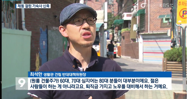 대학 기숙사 신축 반대하는 분들의 입장 | 인스티즈