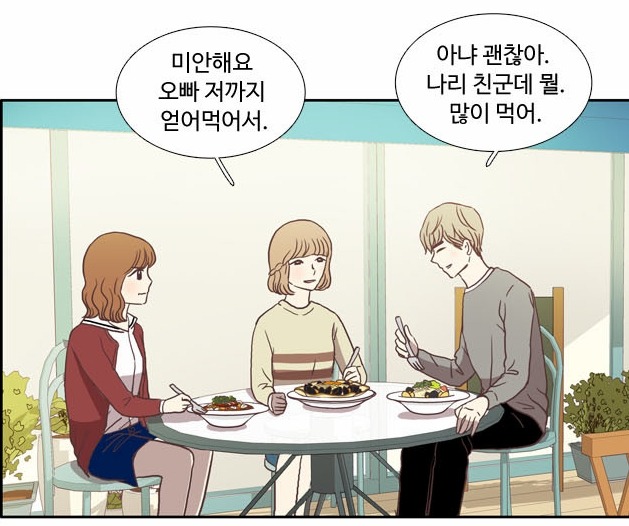 오늘자 웹툰 소녀의세계로 보는 진짜 개 빡치는 친구유형 | 인스티즈