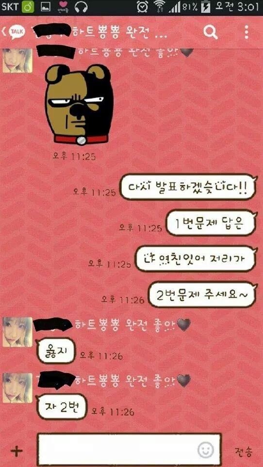 개강 전 남친 교육시키는 여친.jpg | 인스티즈