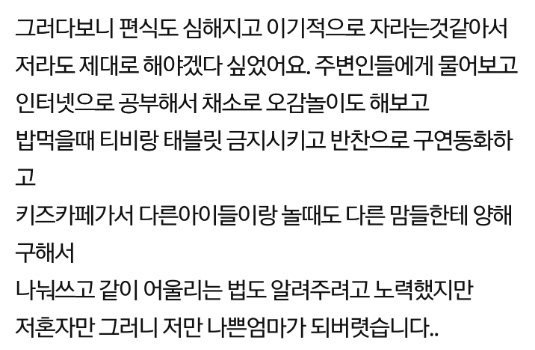 4살 딸아이 때문에 이혼하고 싶습니다.jpg | 인스티즈