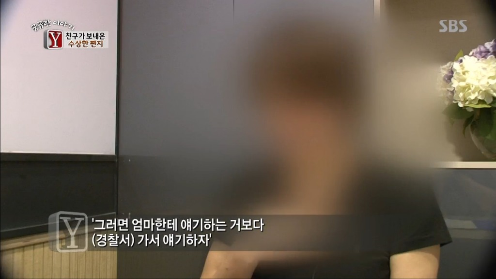 오늘자 역대급 화나고 욕나왔던 궁금한이야기y 캡쳐.jpg | 인스티즈