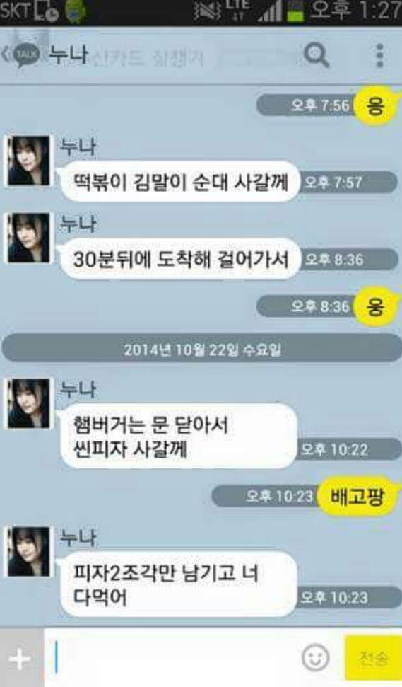 누나 있으면 좋은 이유.jpg | 인스티즈
