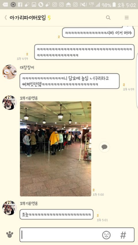 기념일에 롯데월드까지가서 수치플 당한썰 (판주의) | 인스티즈