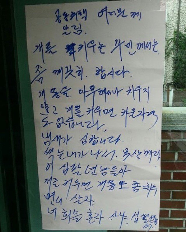 글쓰다 빡친 아저씨 | 인스티즈