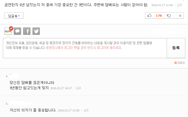 담배 잊게 하는 10가지 방법은? | 인스티즈