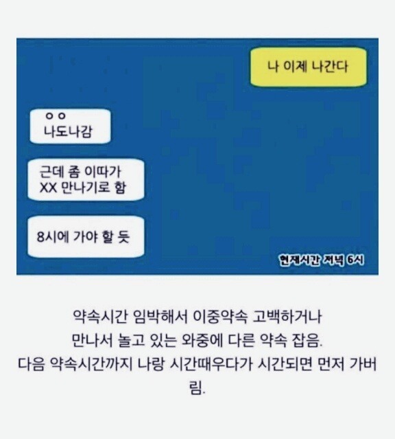 열받는 친구 유형 甲 | 인스티즈