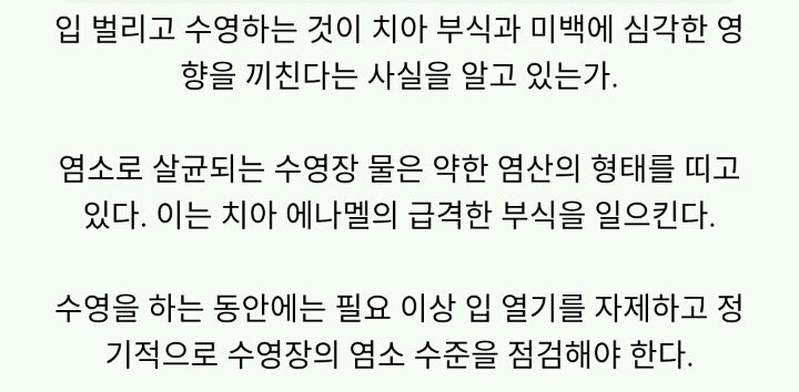＜정보치아를 누렇게 만드는 나쁜 습관에 8가지 | 인스티즈