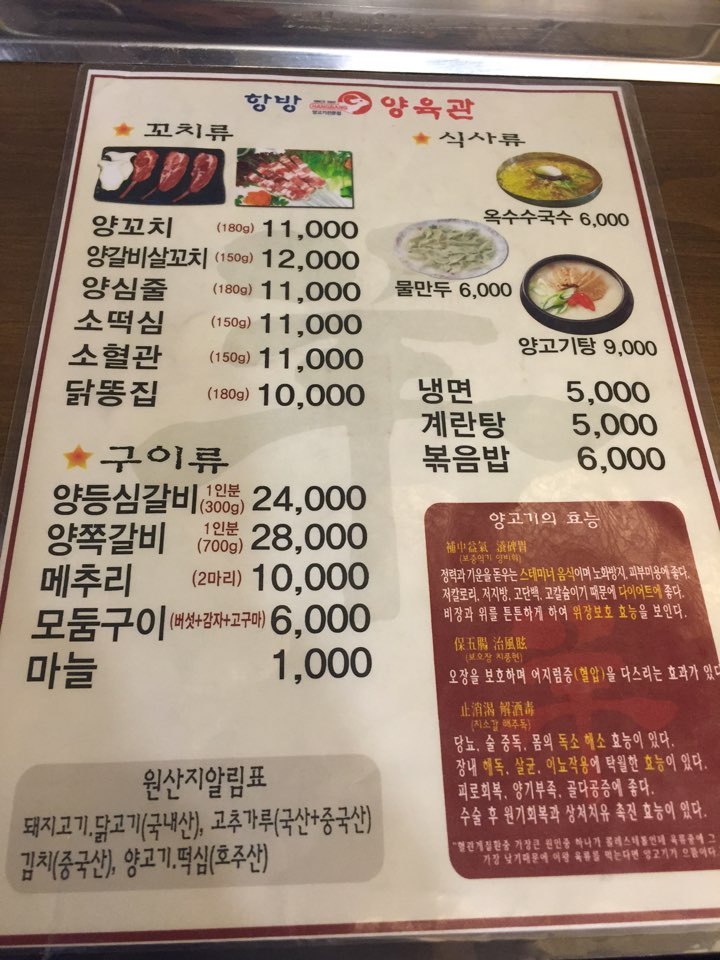 항방양육관 이미지