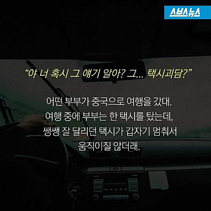 우리나라 장기밀매 조직.jpg | 인스티즈