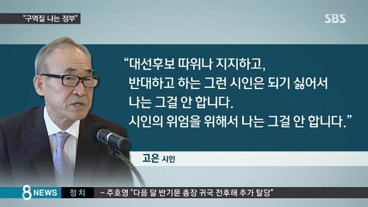 고은 시인의 일침ㄷㄷㄷ | 인스티즈