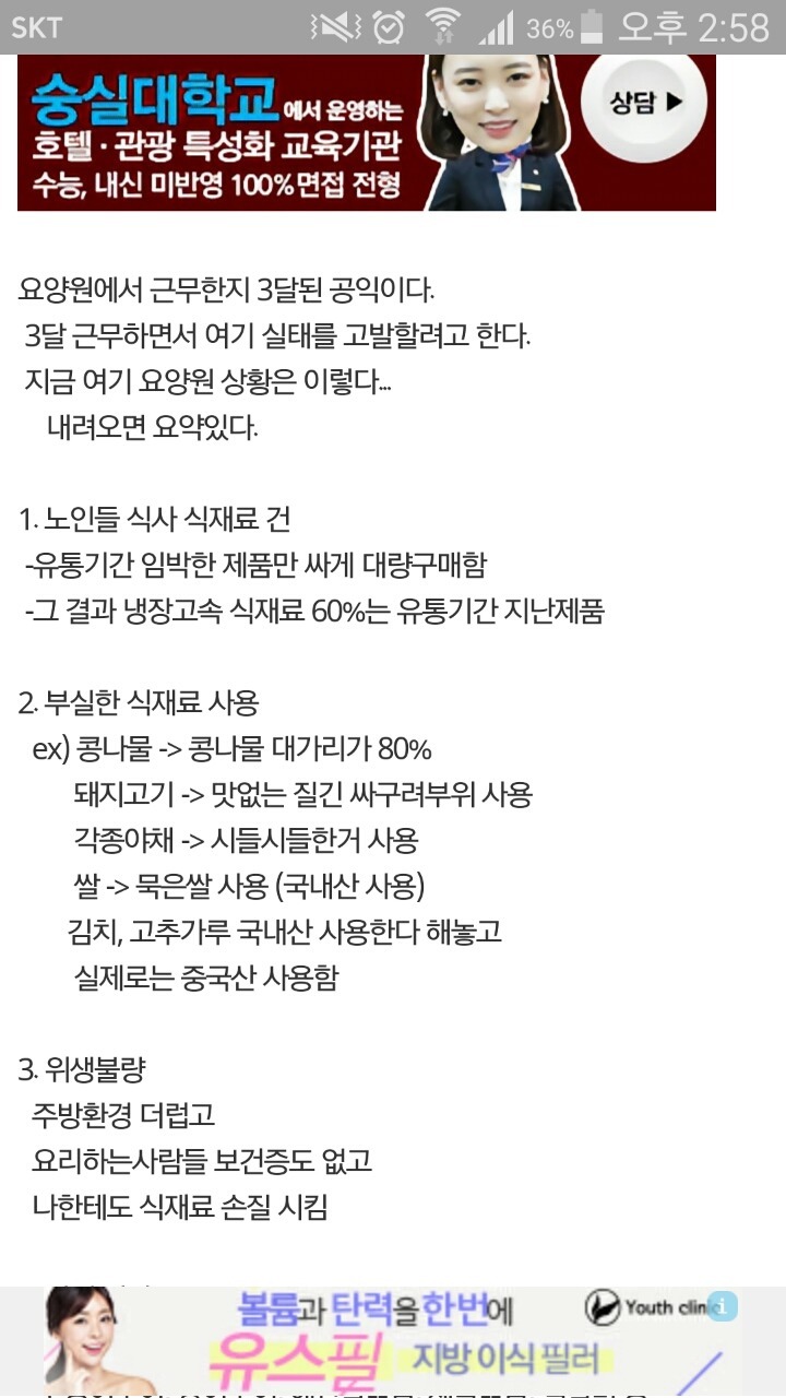 오늘자 공익 갤러리에 나타난 참공익.jpg | 인스티즈