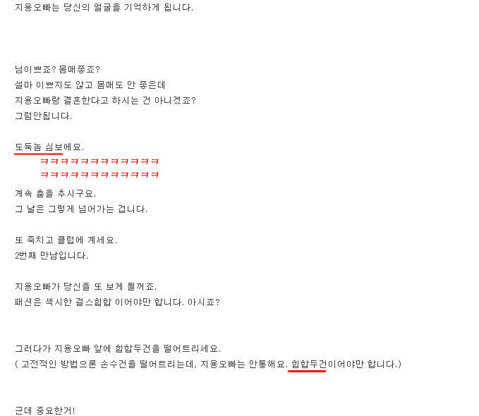 [고전] 권지용이랑 결혼하는 법 성공률80% | 인스티즈