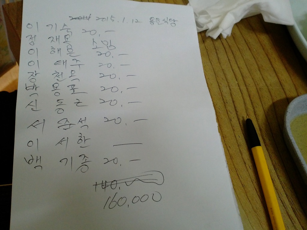 용호식육식당 이미지