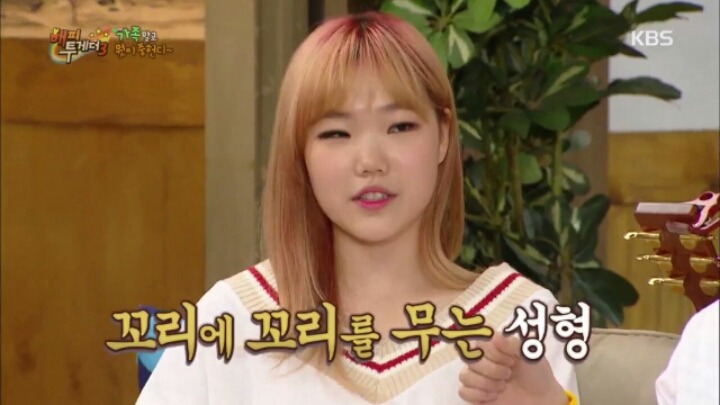 [해피투게더] 악동 뮤지션의 성형 금지 조항 | 인스티즈