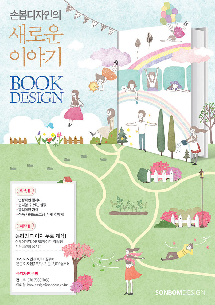 북디자인 이미지