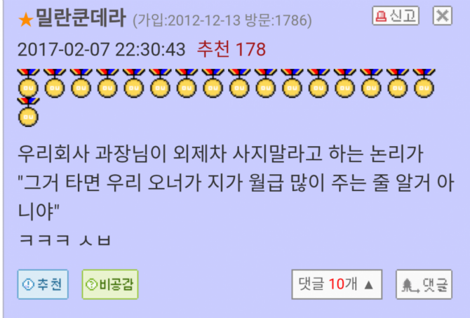 솔직히 신입사원이 외제차 타는건 문제가 있는 이유 | 인스티즈