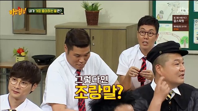 오늘자 아는형님 티키타카 | 인스티즈