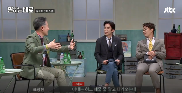 표창원 국회의원 당선확정됐을때 ㅋㅋㅋ(설렘주의) | 인스티즈