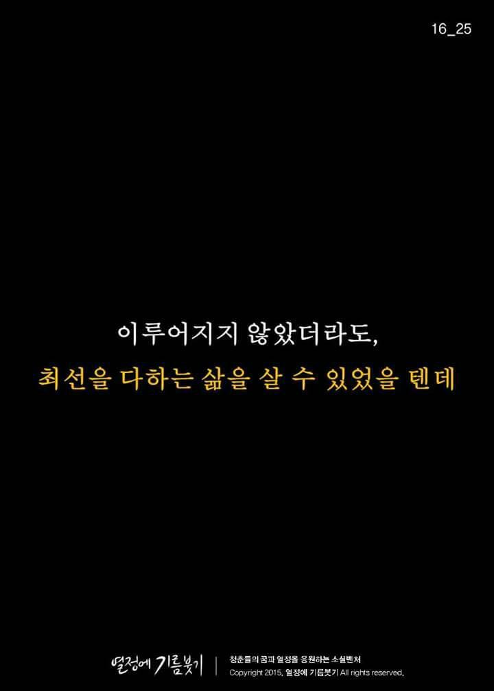 꿈을 크게 꾸거라.깨져도 그 조각이 크다 | 인스티즈