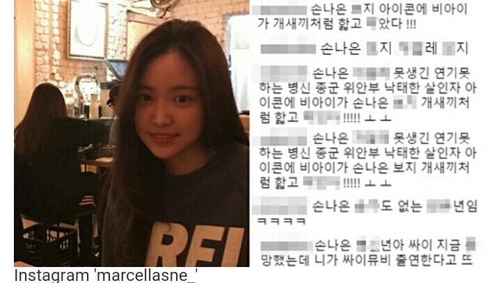 손나은 인스타 악플 상황 | 인스티즈