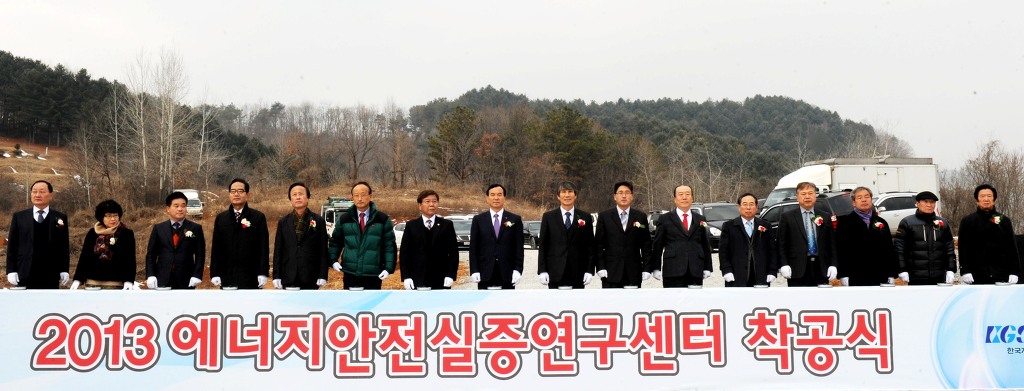 한국가스안전공사 에너지안전실증센터 이미지